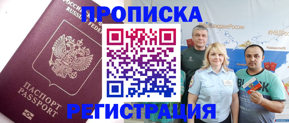 временная регистрация адрес в Оленегорске