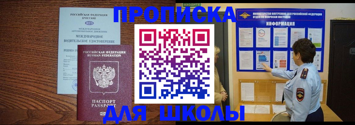 прописка поиск в Оленегорске