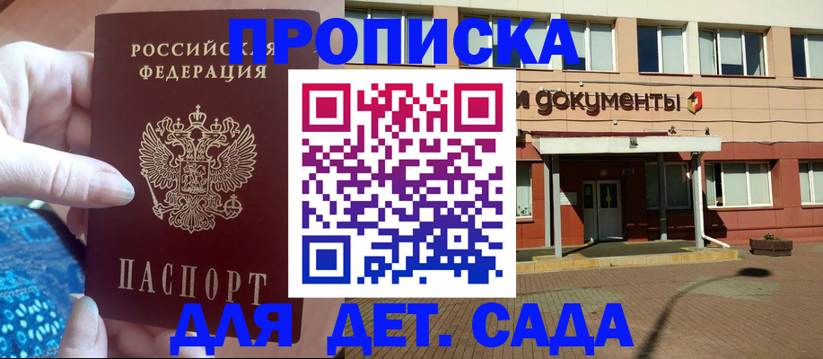 прописка для работы в Оленегорске