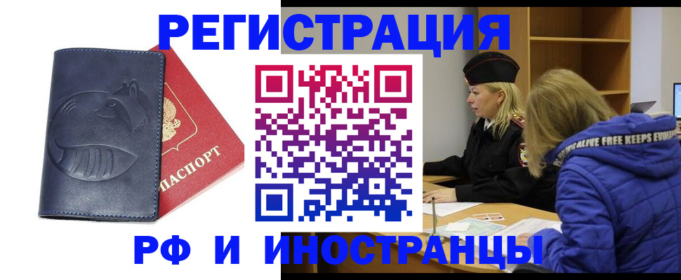 прописка поиск в Оленегорске