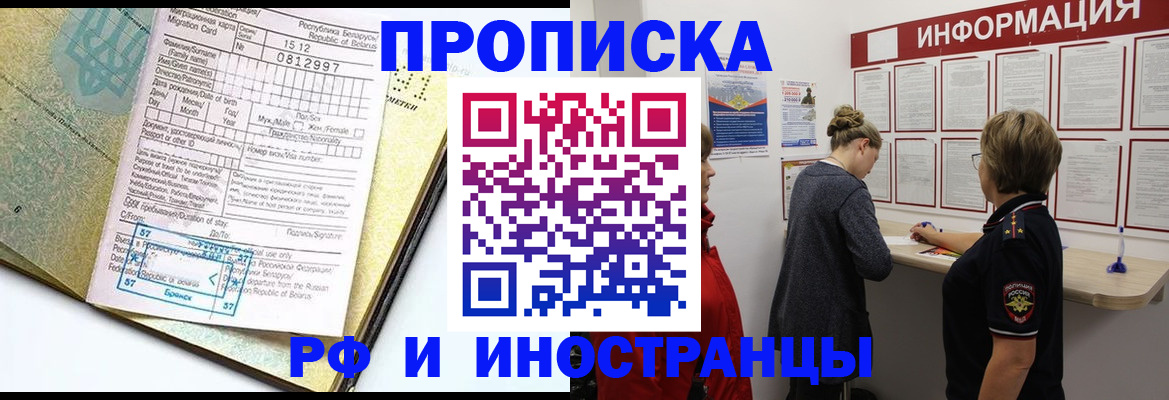 временная регистрация поиск в Оленегорске