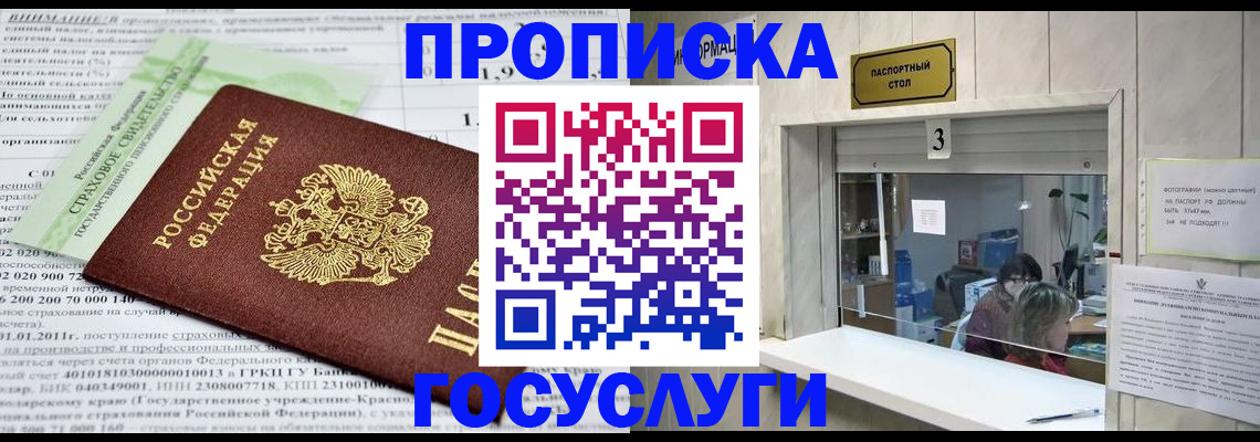 временная регистрация купить в Оленегорске