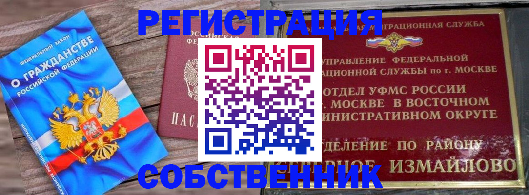 временная регистрация гарантия в Оленегорске