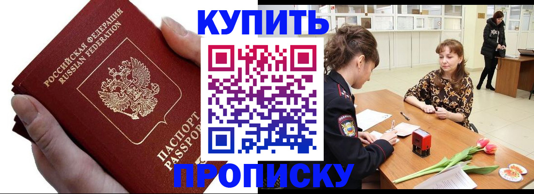 временная регистрация адрес в Оленегорске
