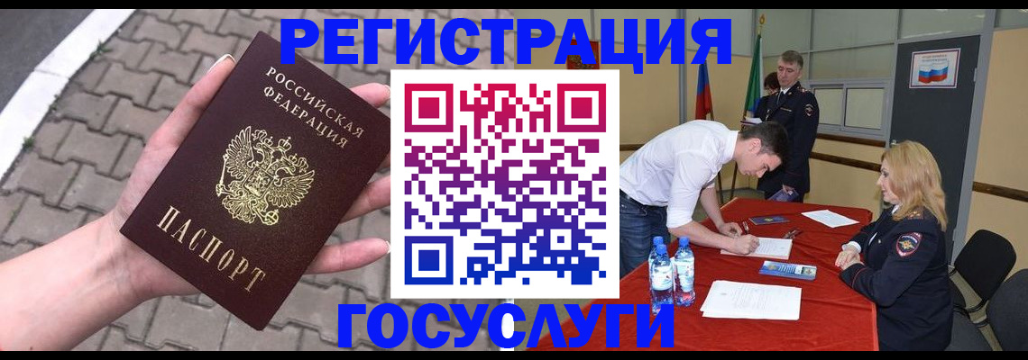 прописка от собственника в Оленегорске